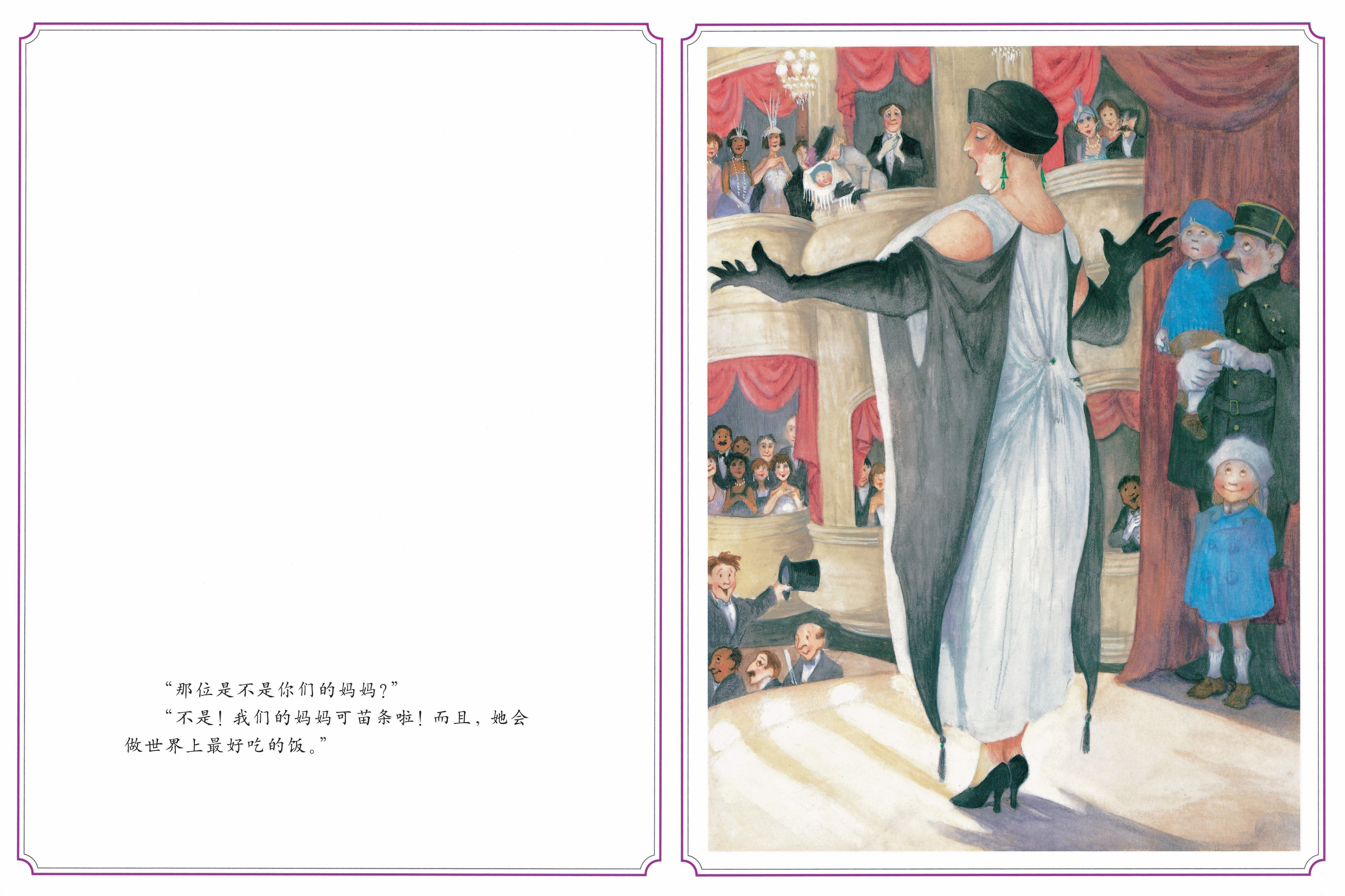 我们的妈妈在哪里 (07),绘本,绘本故事,绘本阅读,故事书,童书,图画书,课外阅读